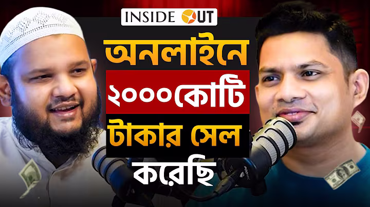 ৯০% মানুষ এই ভুলে ব্যবসা নষ্ট করে..... আপনি যেন না করেন !